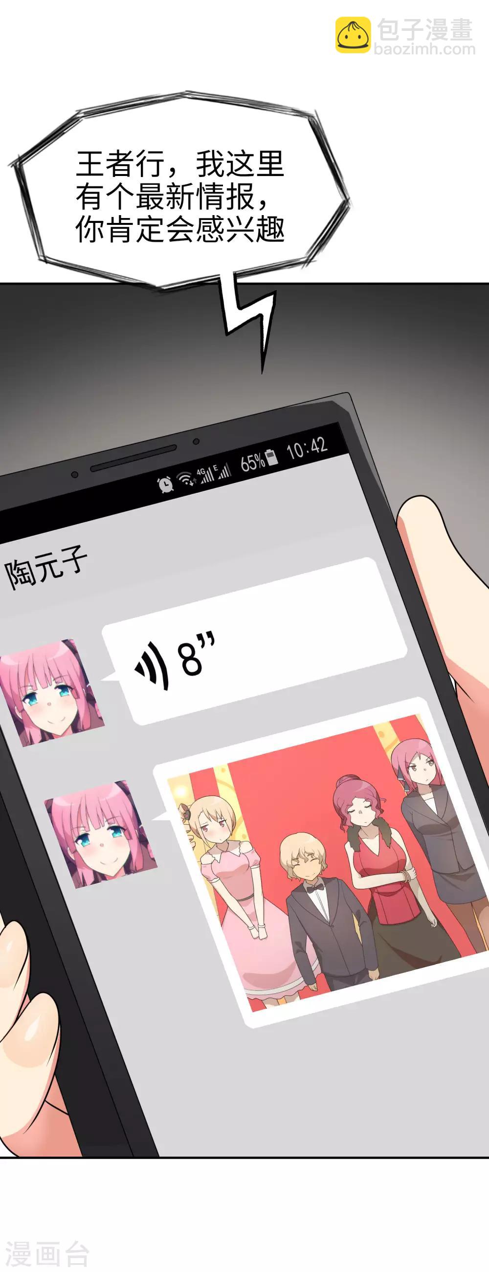 第63话 今晚我就是你的妹妹-第64话