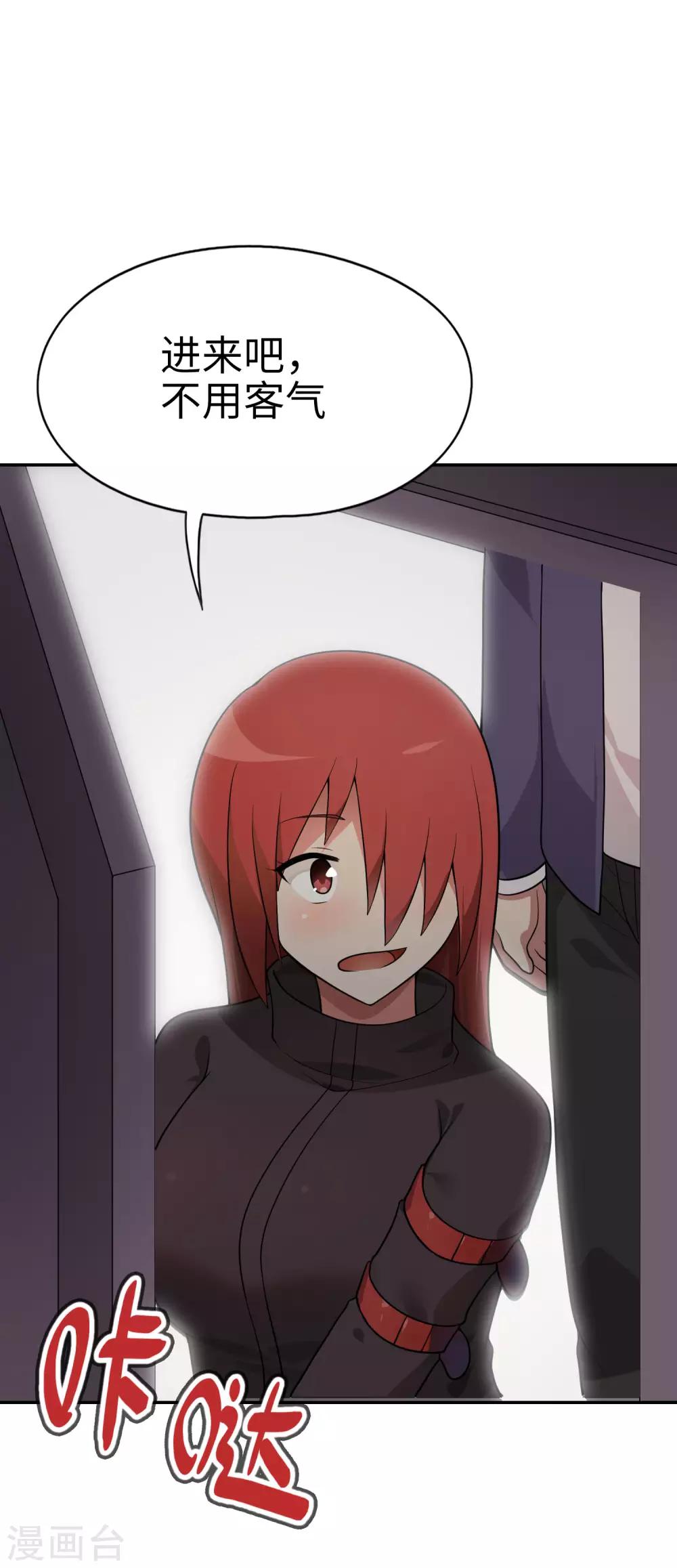 第63话 今晚我就是你的妹妹-第64话