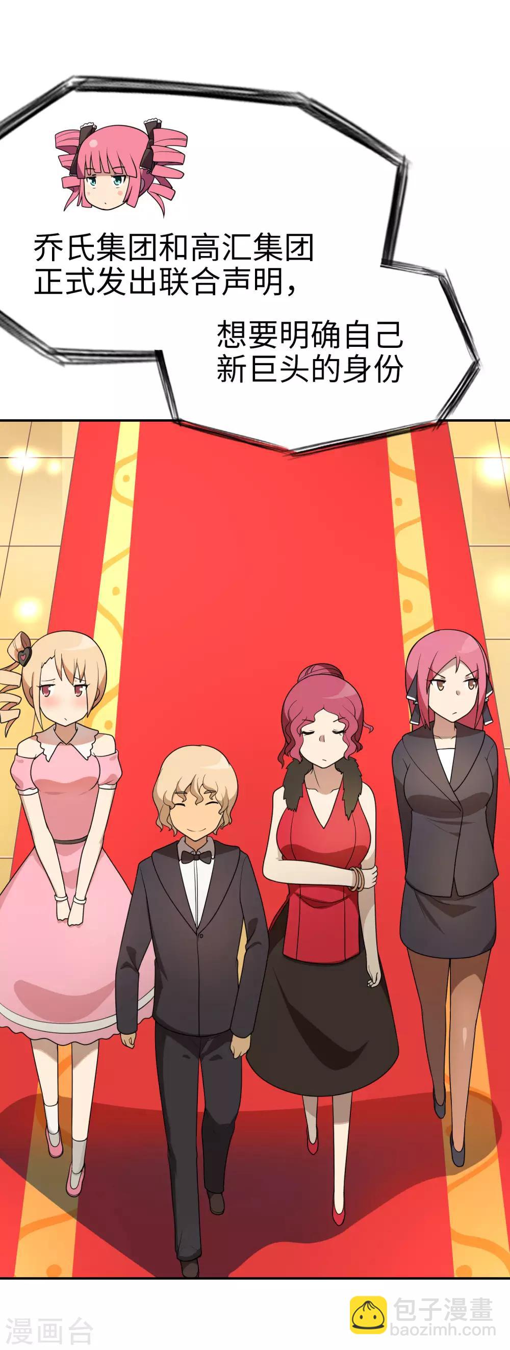 第63话 今晚我就是你的妹妹-第64话