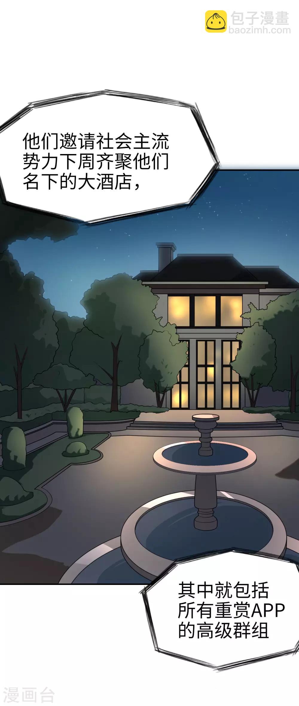 第63话 今晚我就是你的妹妹-第64话