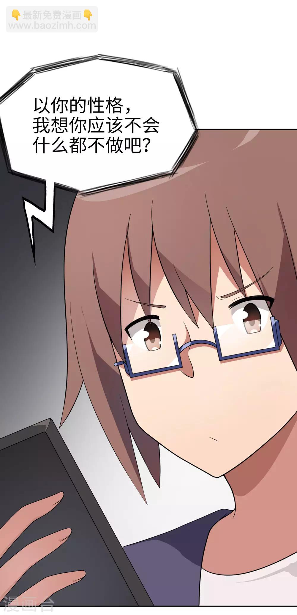 第63话 今晚我就是你的妹妹-第64话