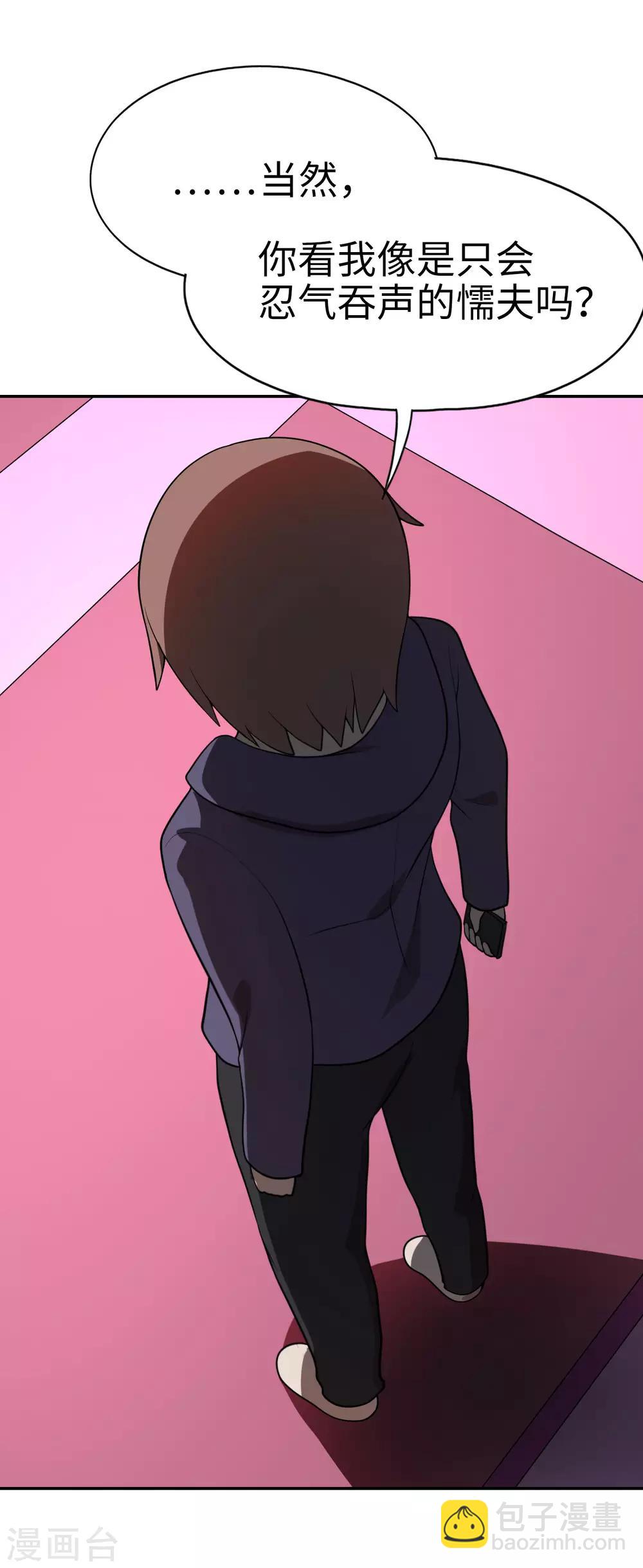 第63话 今晚我就是你的妹妹-第64话