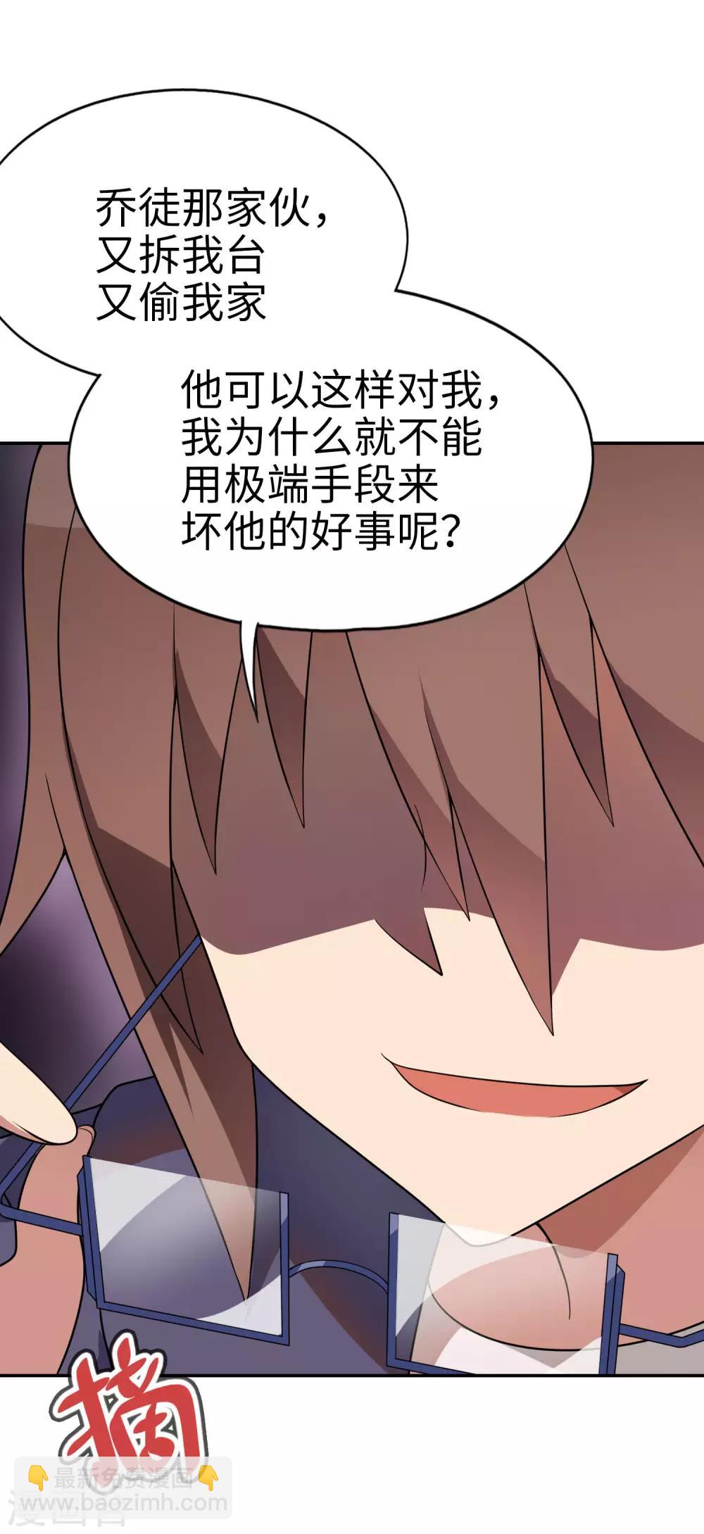 第63话 今晚我就是你的妹妹-第64话