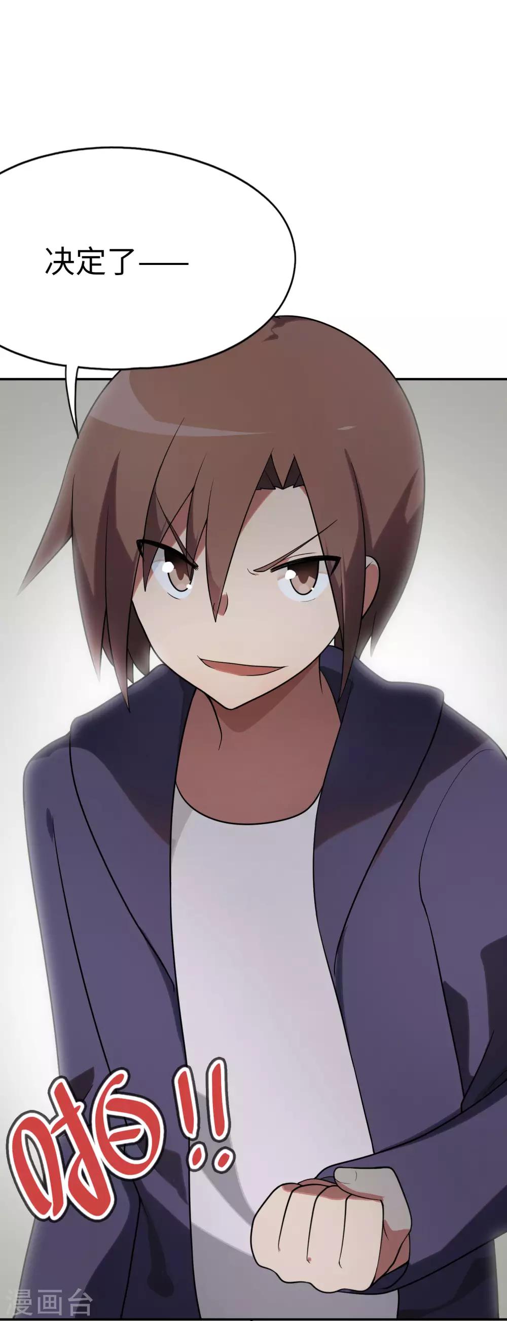 第63话 今晚我就是你的妹妹-第64话