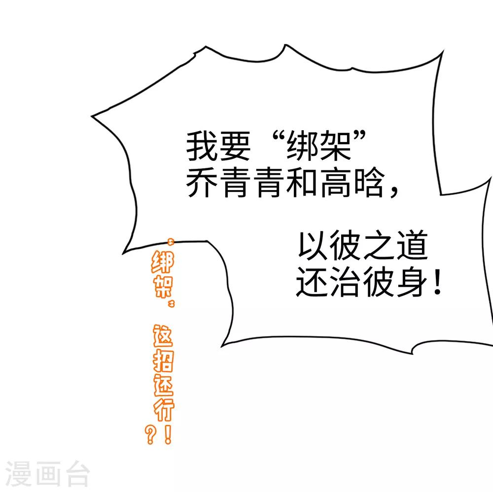 第63话 今晚我就是你的妹妹-第64话