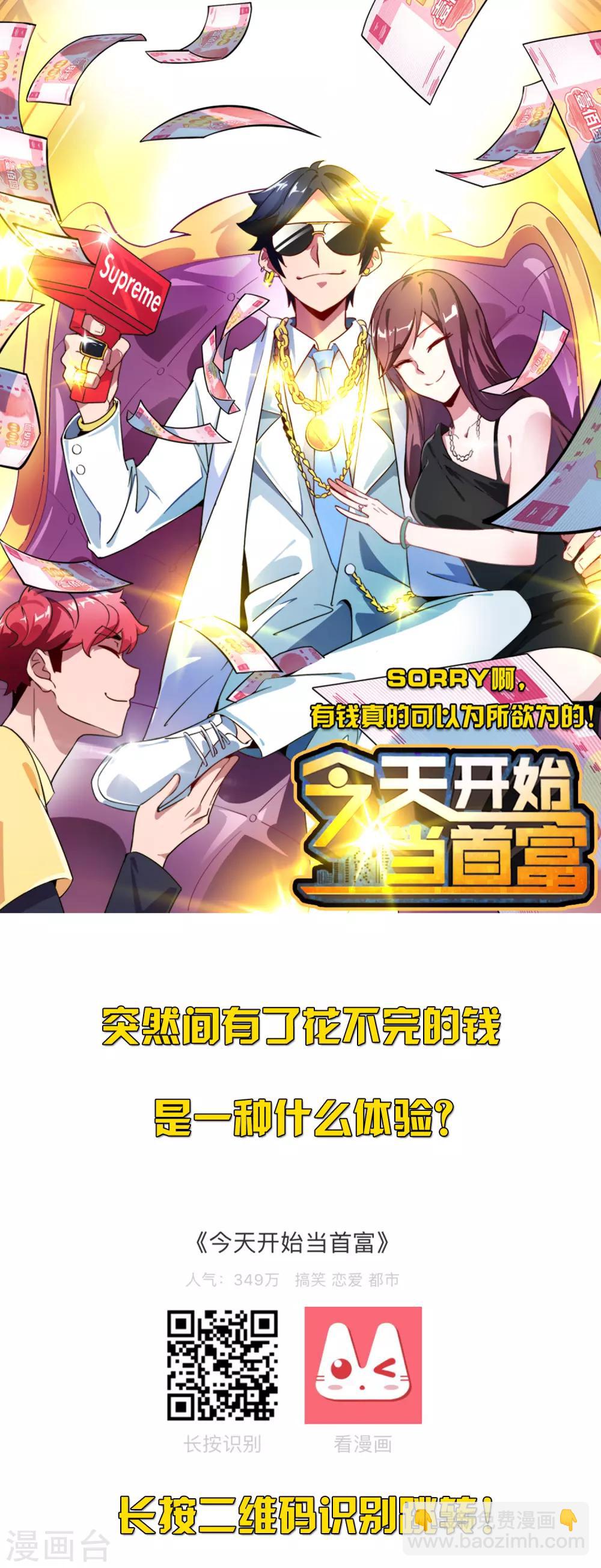 第63话 今晚我就是你的妹妹-第64话