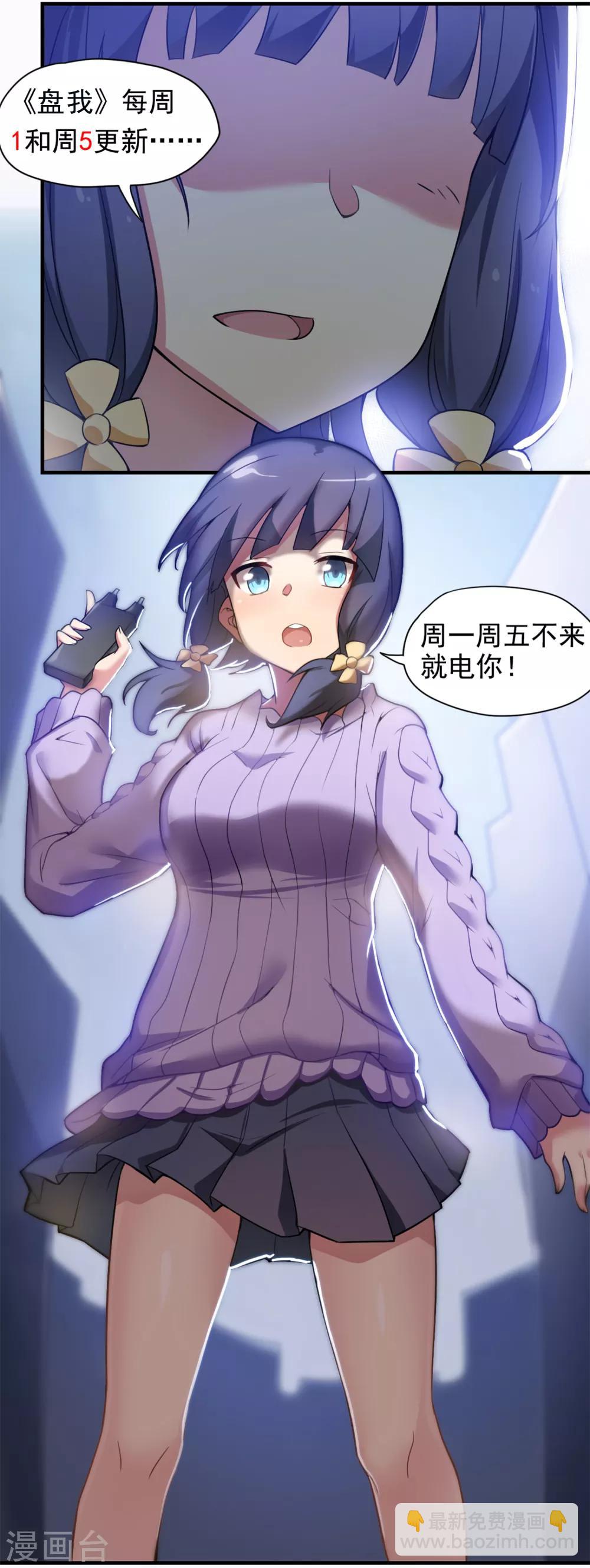 第63话 今晚我就是你的妹妹-第64话