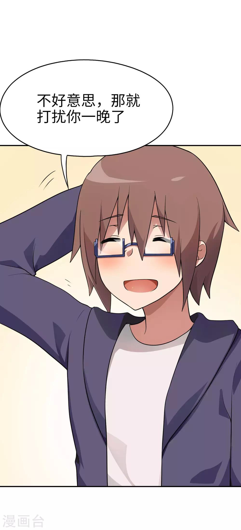 第63话 今晚我就是你的妹妹-第64话