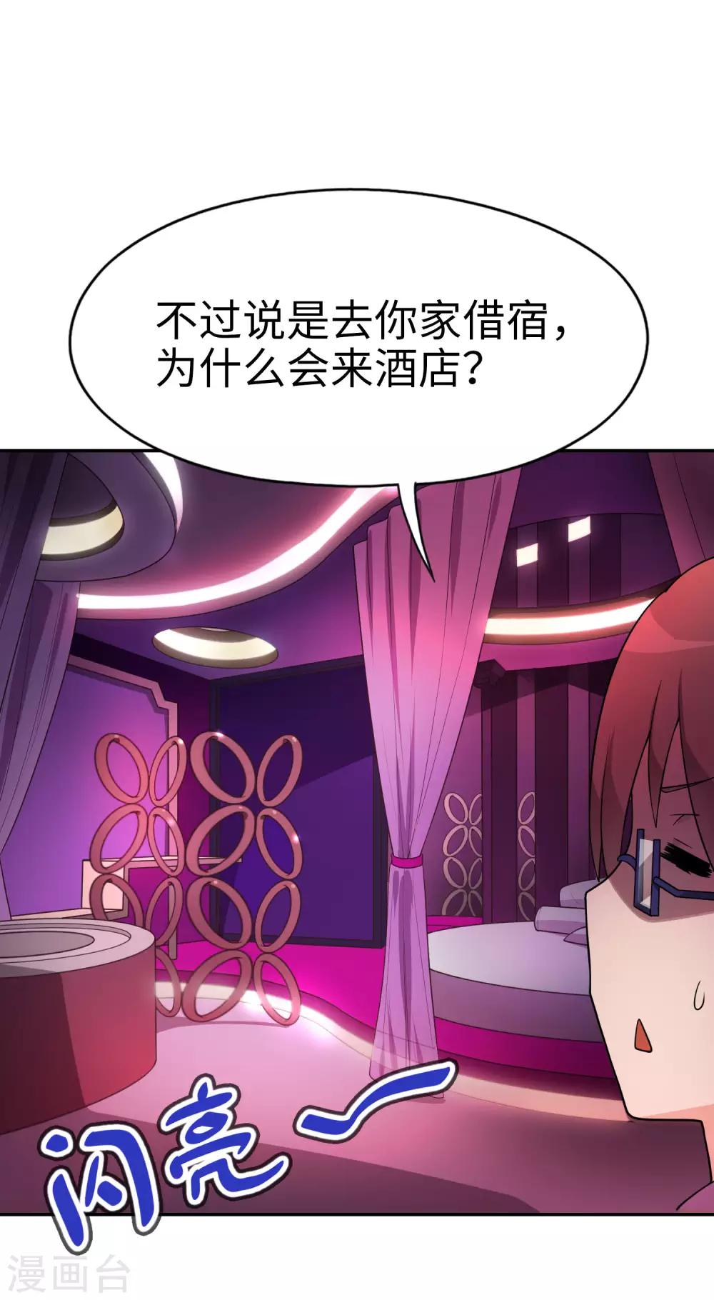 第63话 今晚我就是你的妹妹-第64话