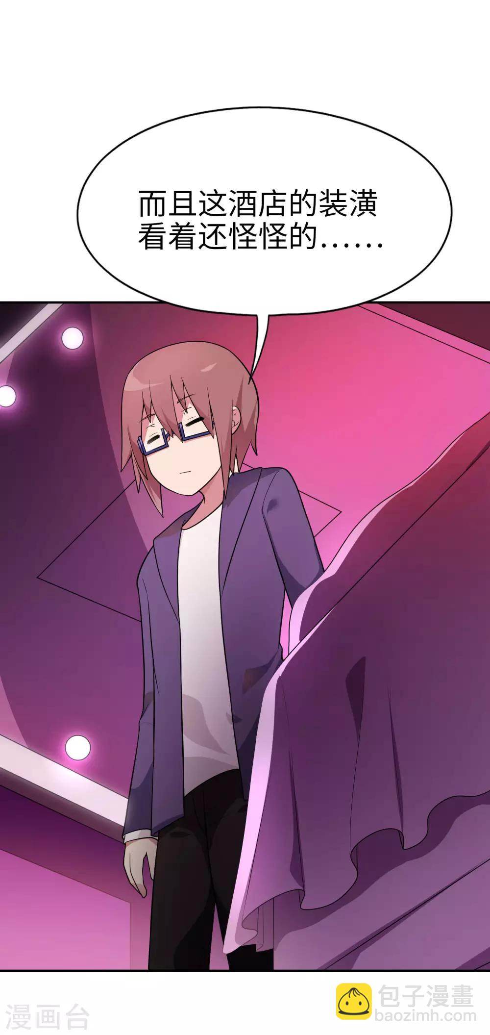 第63话 今晚我就是你的妹妹-第64话