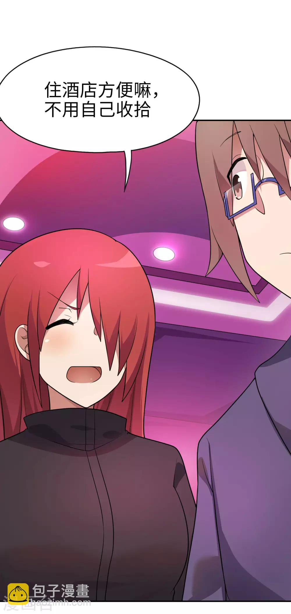 第63话 今晚我就是你的妹妹-第64话