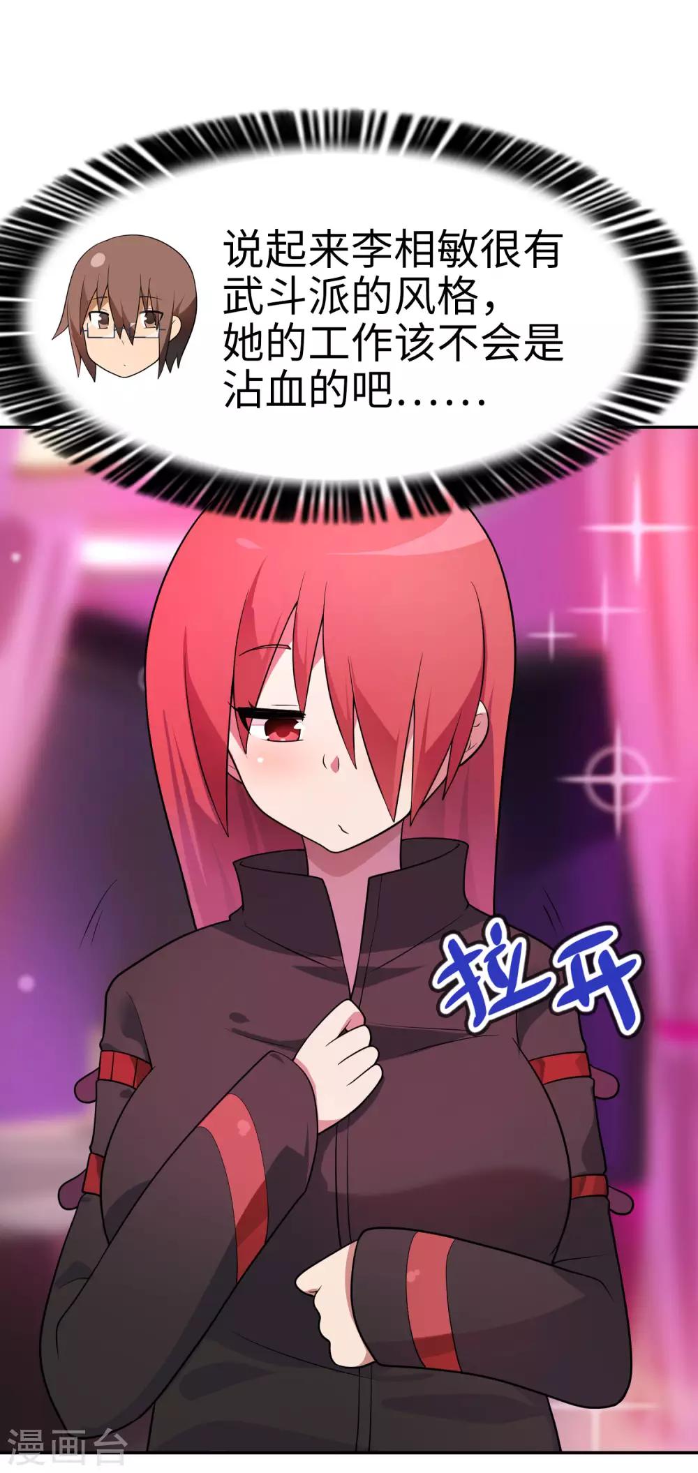 第63话 今晚我就是你的妹妹-第64话