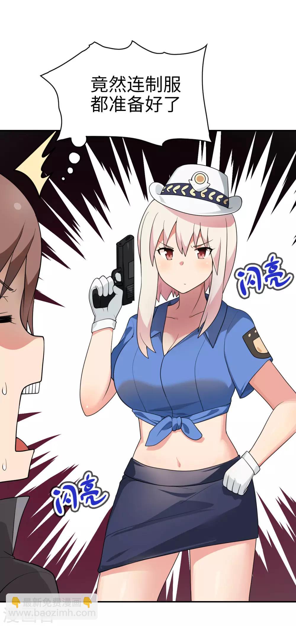 第65话 身为男主真是太幸福了！-第66话