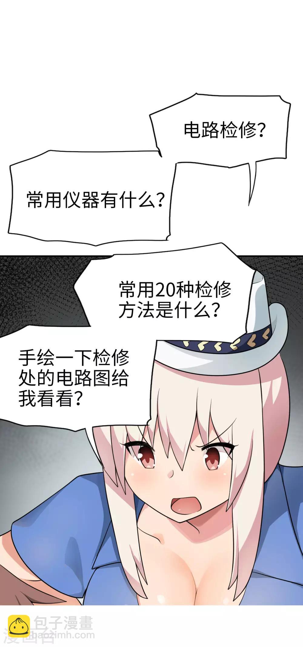 第65话 身为男主真是太幸福了！-第66话