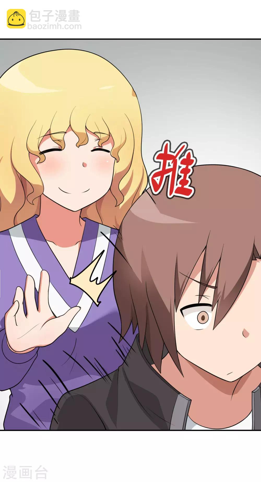 第65话 身为男主真是太幸福了！-第66话