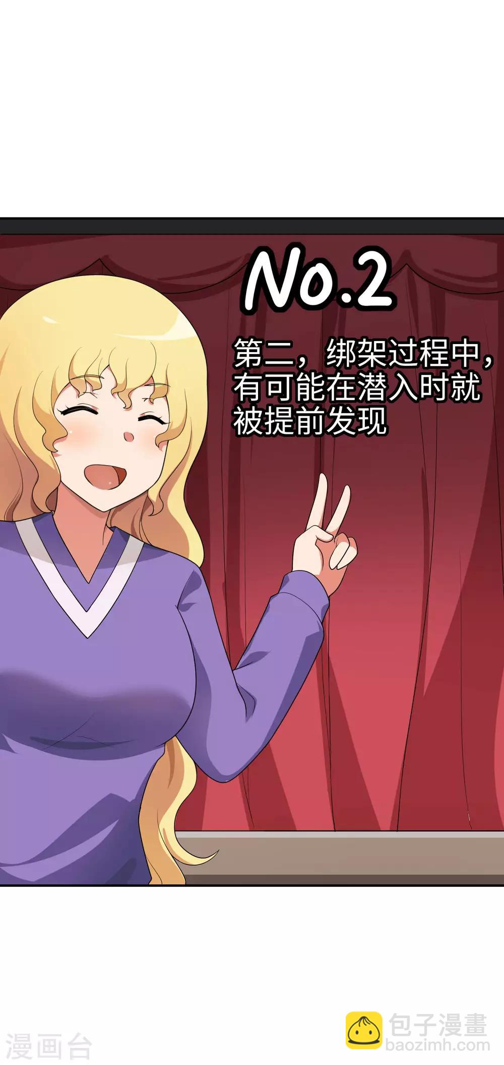 第65话 身为男主真是太幸福了！-第66话