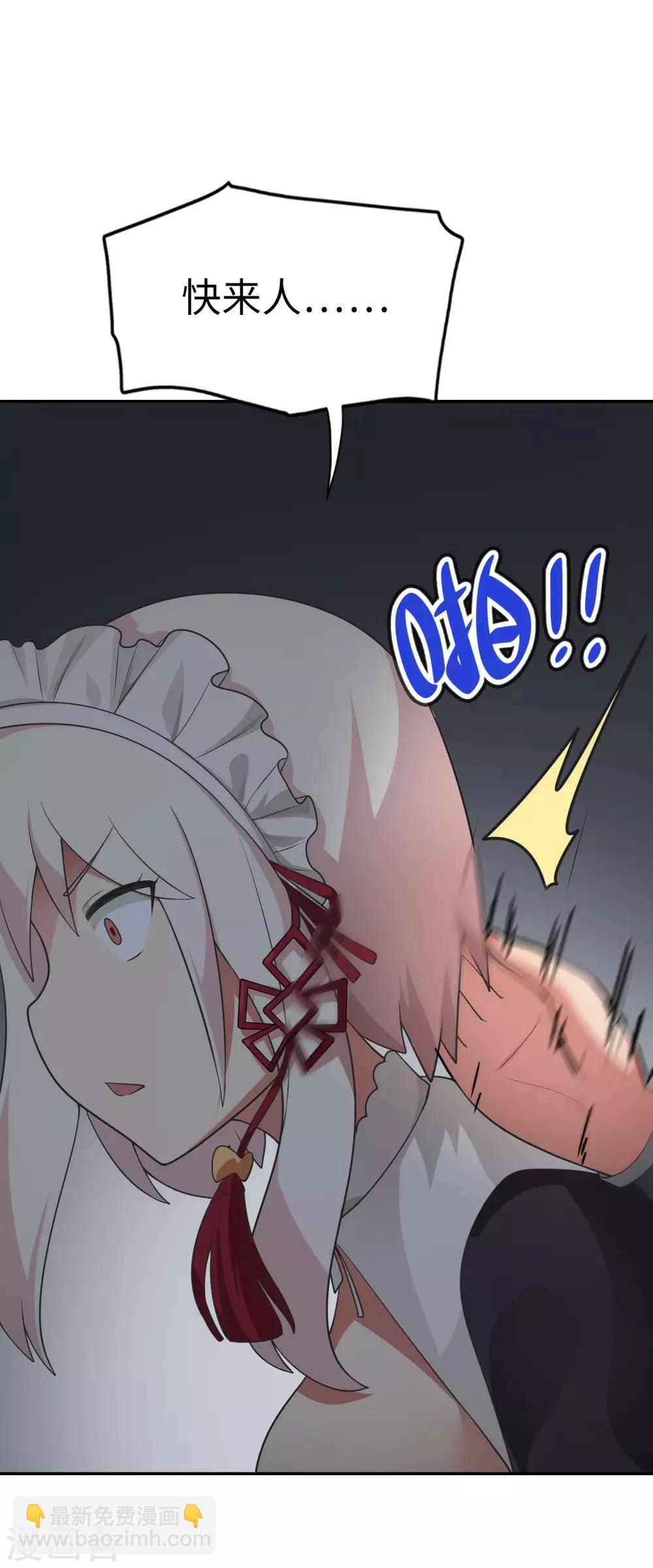 第65话 身为男主真是太幸福了！-第66话