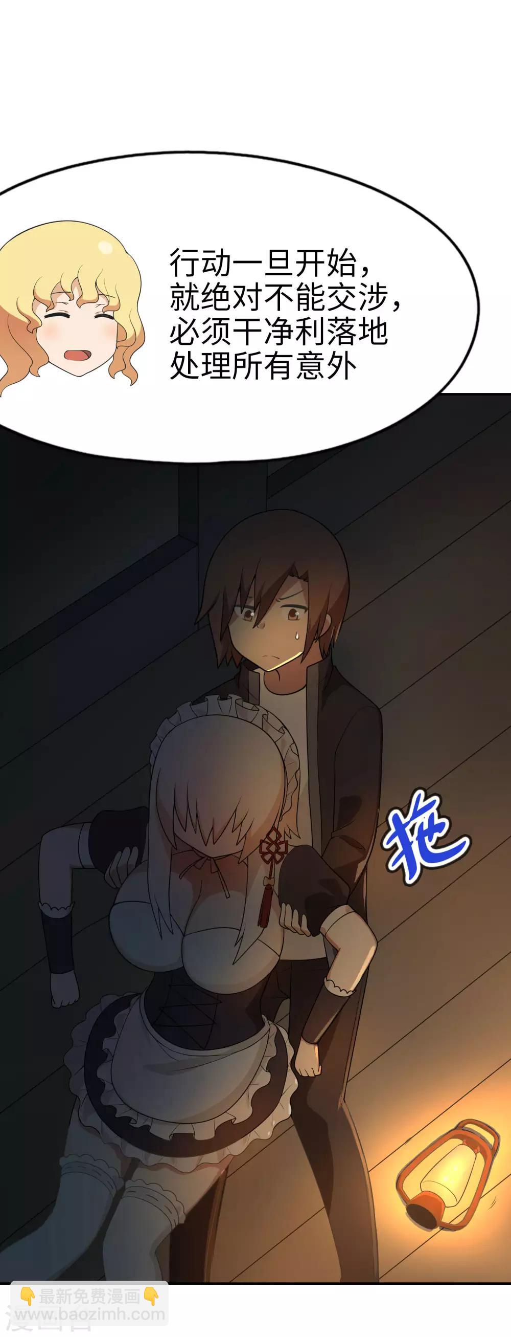 第65话 身为男主真是太幸福了！-第66话