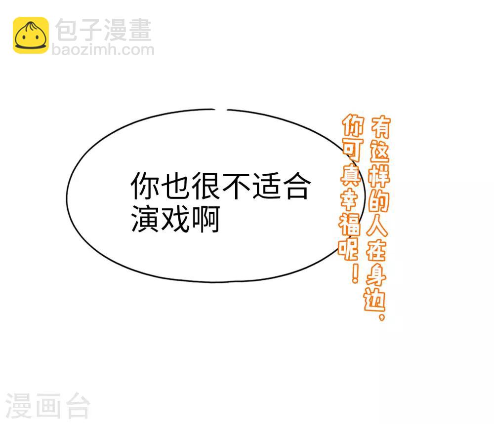 第65话 身为男主真是太幸福了！-第66话