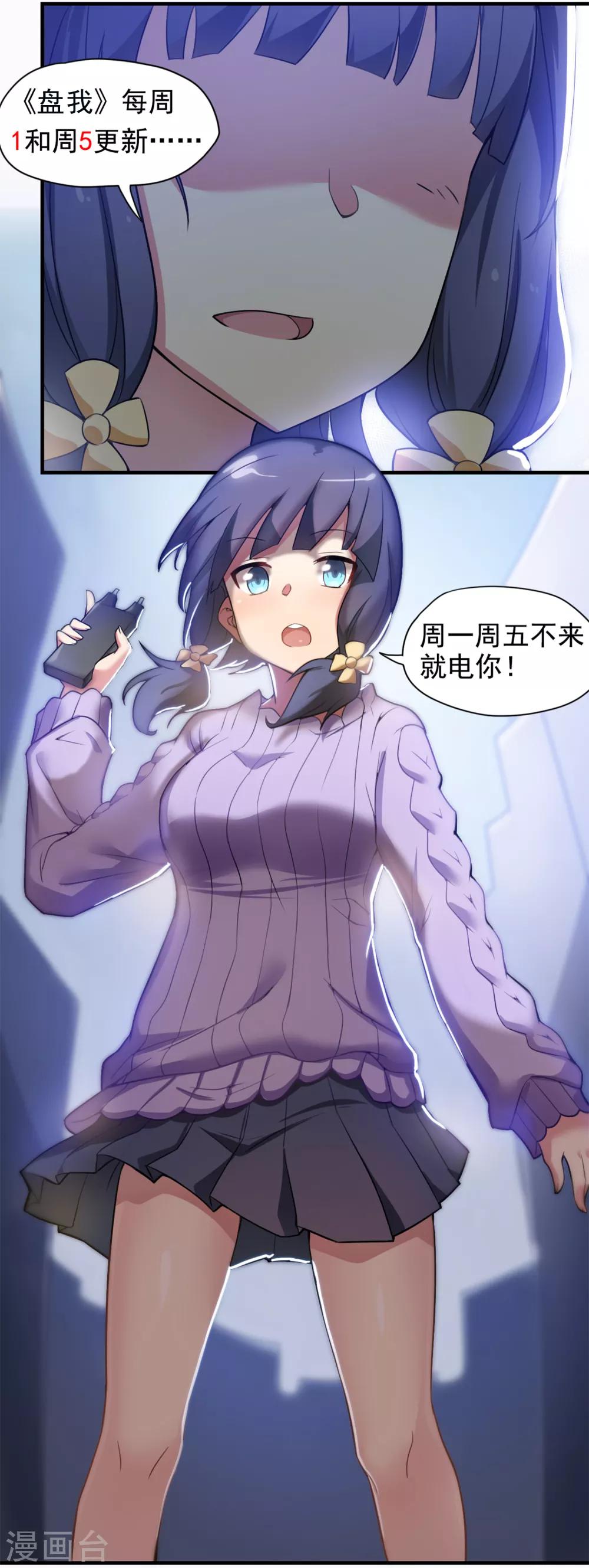 第65话 身为男主真是太幸福了！-第66话