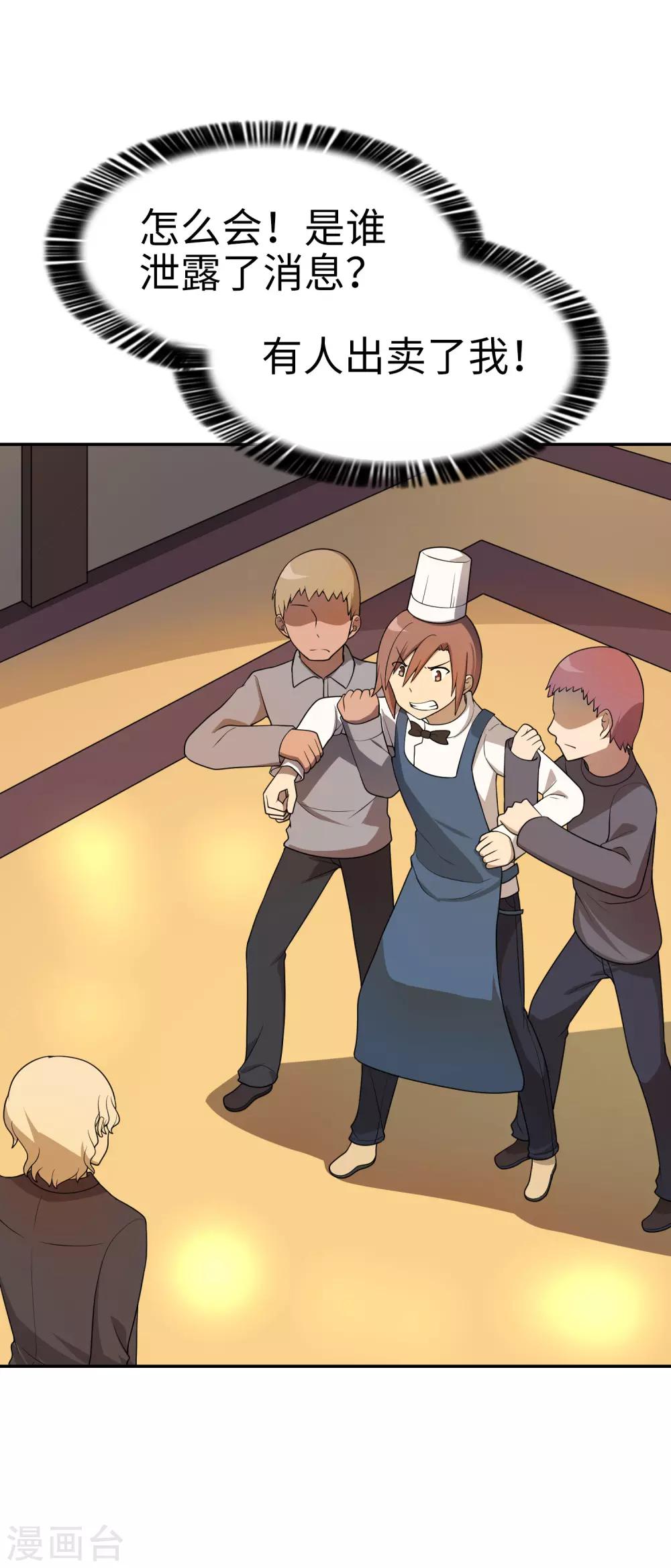 第69话 有个傲娇妹妹真棒！-第70话