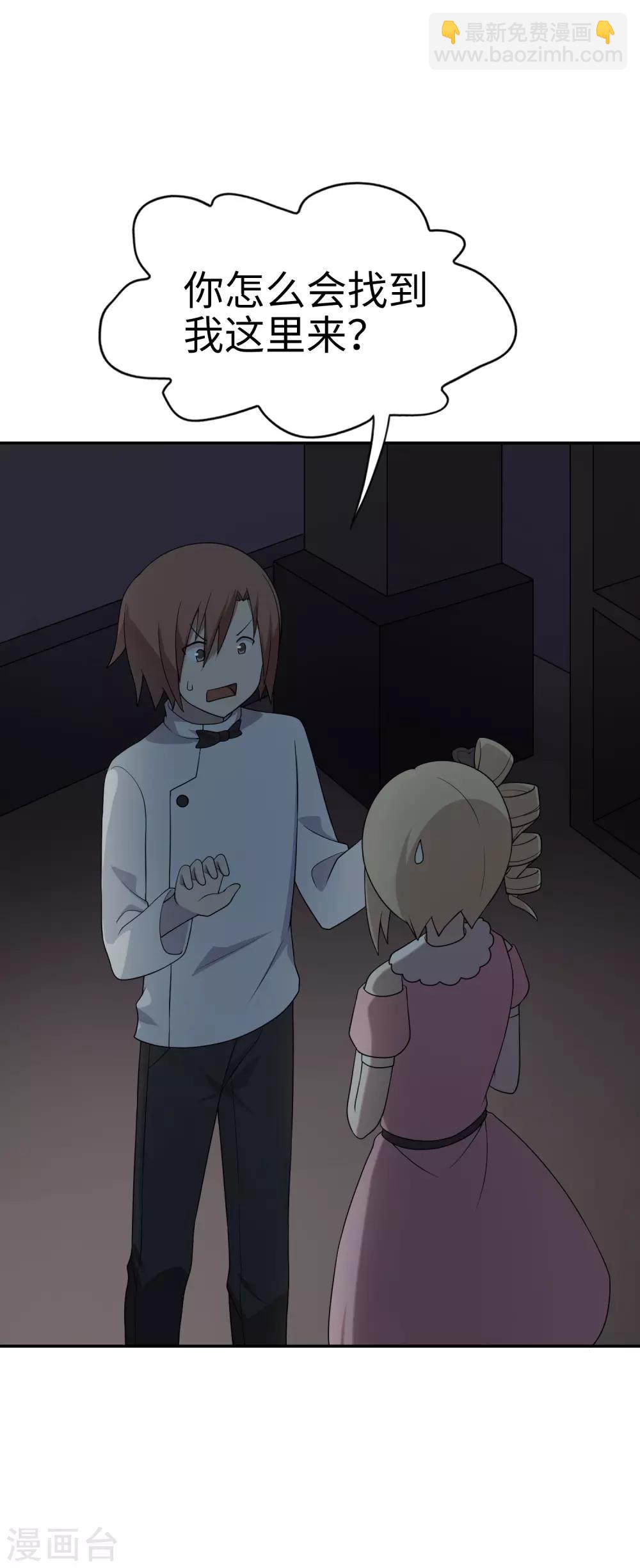 第69话 有个傲娇妹妹真棒！-第70话