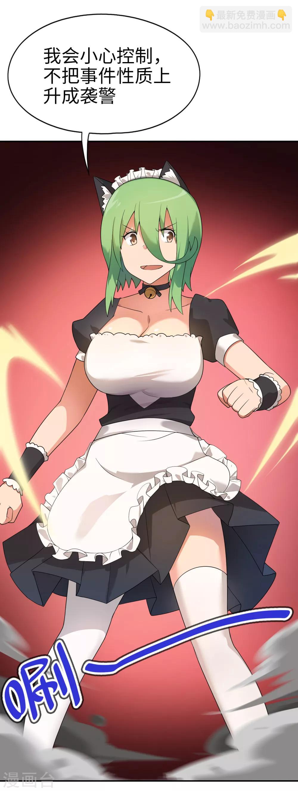 第69话 有个傲娇妹妹真棒！-第70话