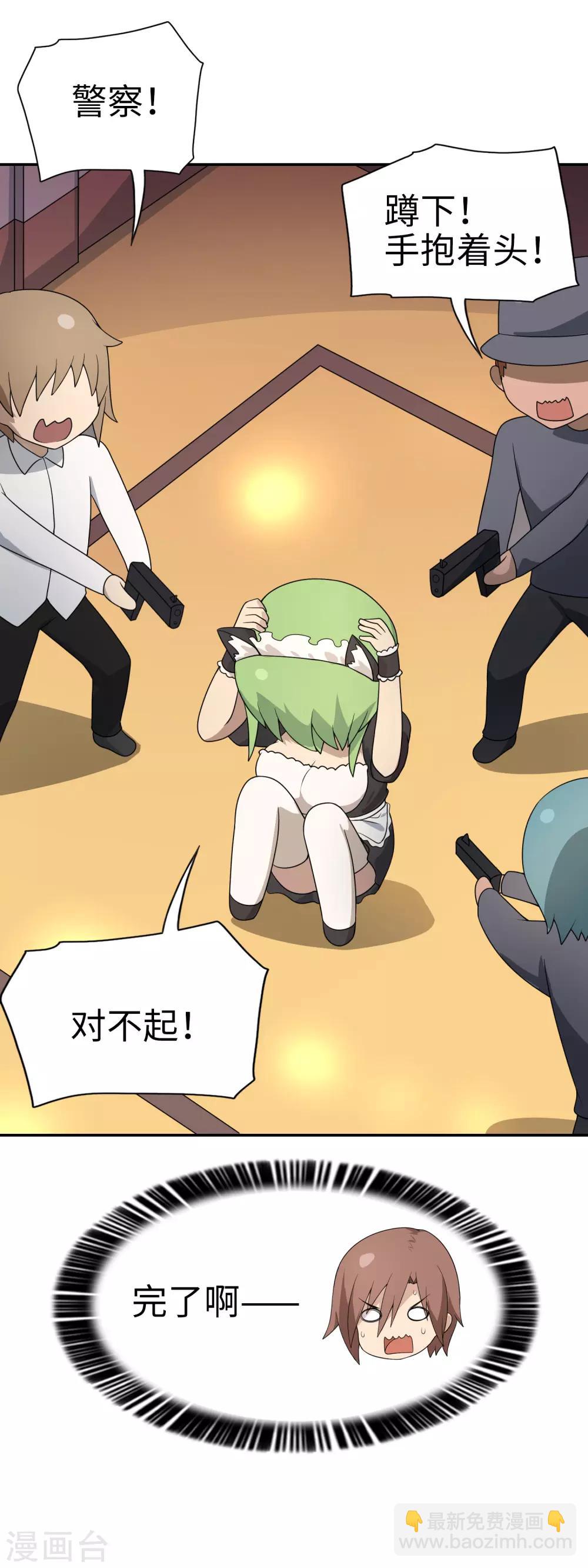 第69话 有个傲娇妹妹真棒！-第70话