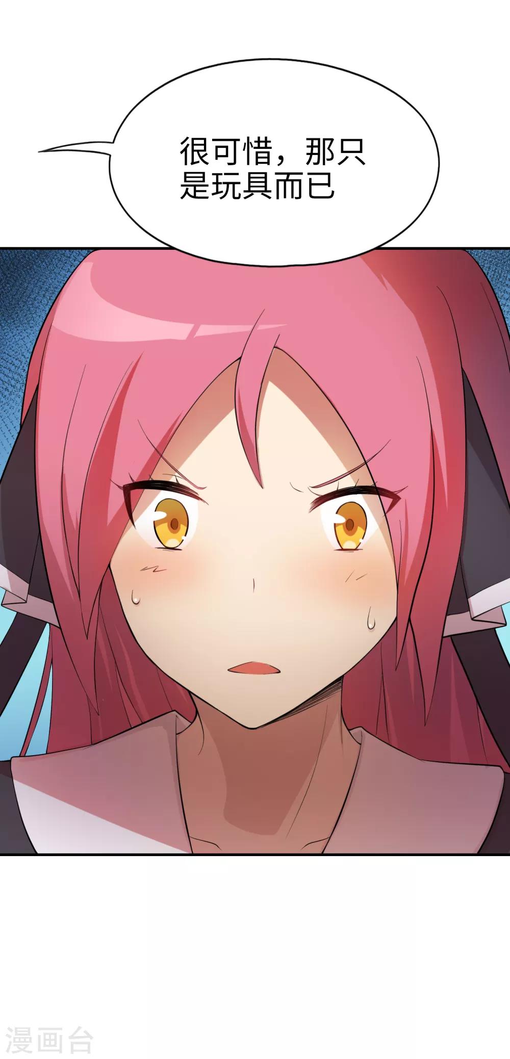 第71话 我老妈实力超强！-第72话