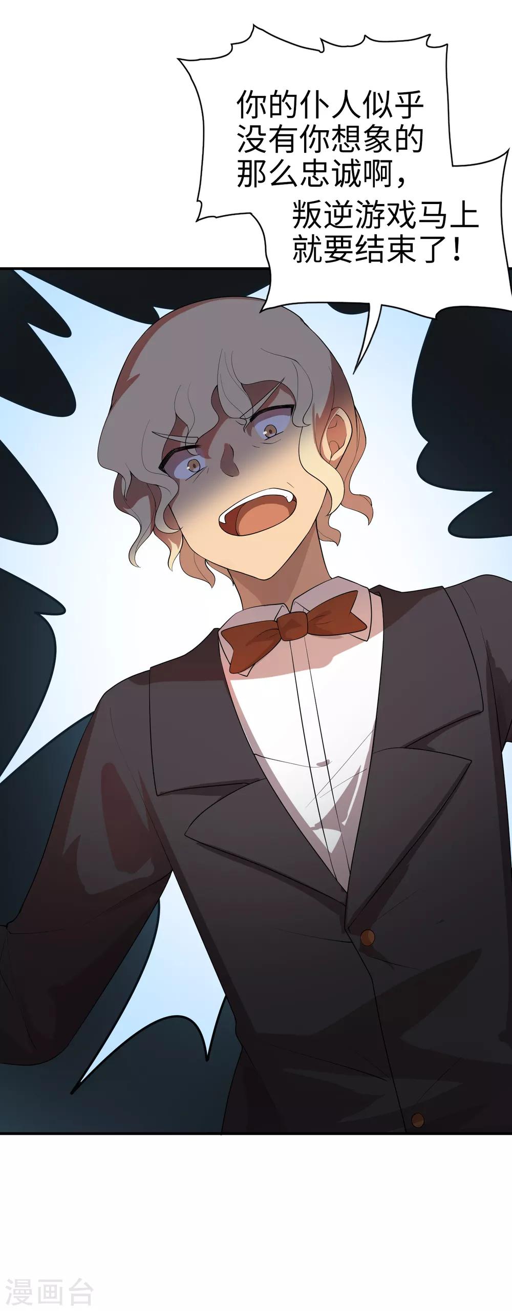 第71话 我老妈实力超强！-第72话