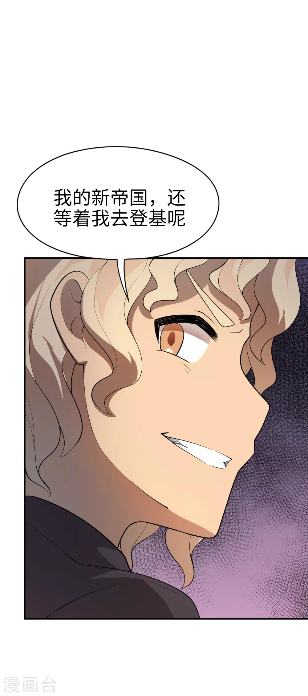 第71话 我老妈实力超强！-第72话