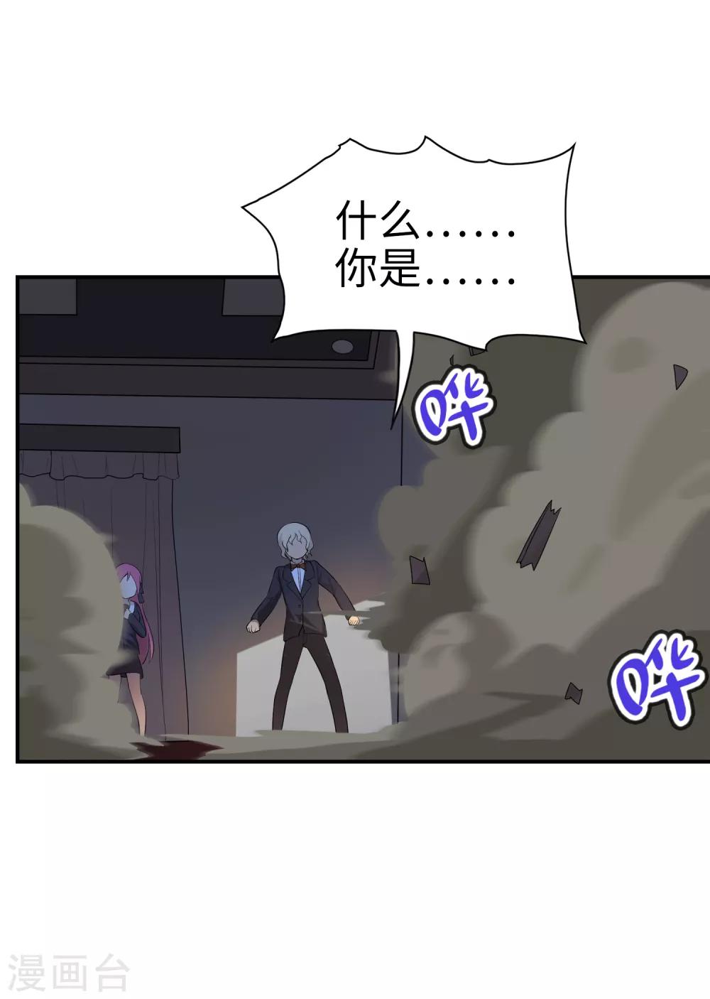 第71话 我老妈实力超强！-第72话