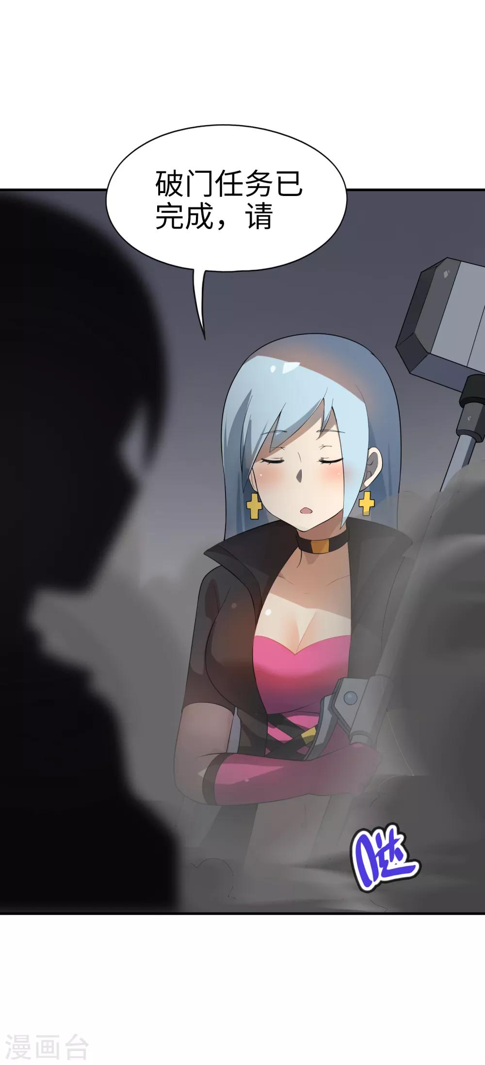 第71话 我老妈实力超强！-第72话