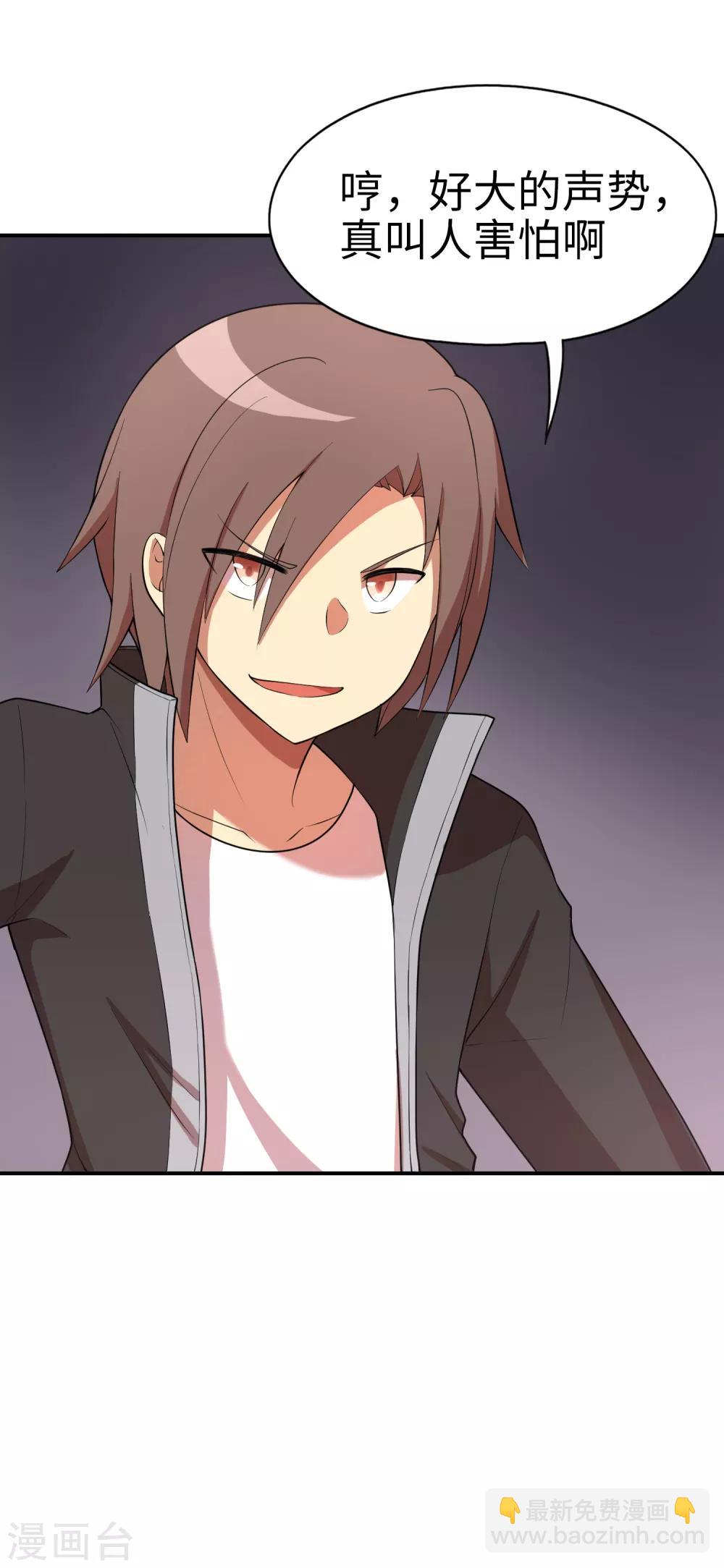 第71话 我老妈实力超强！-第72话