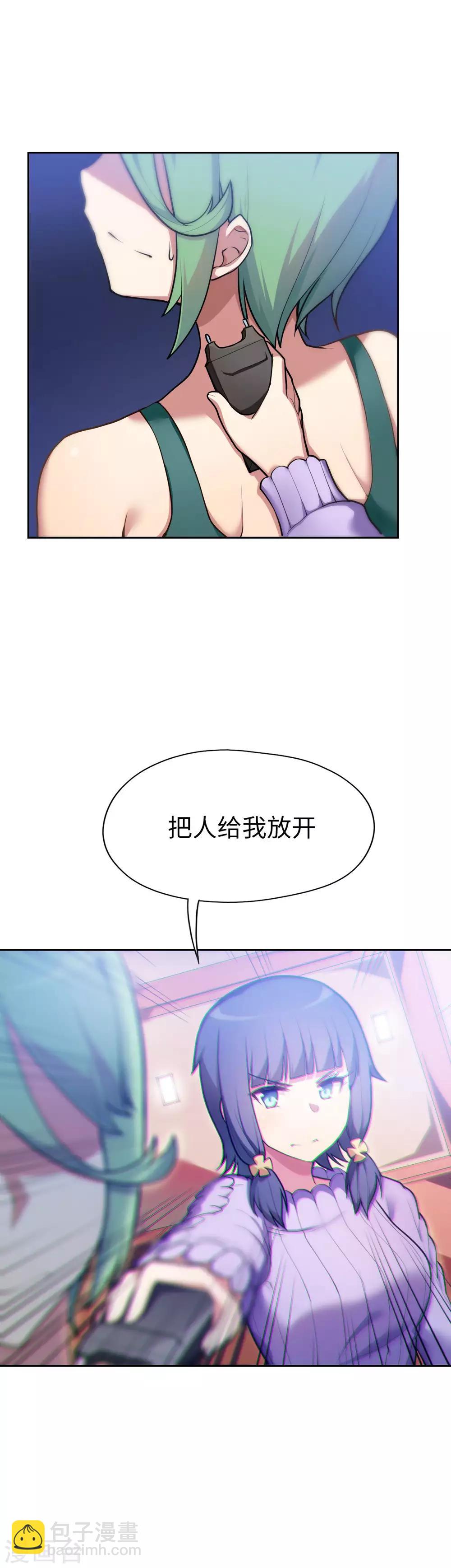 第9话 争夺雄性的战争！-第10话