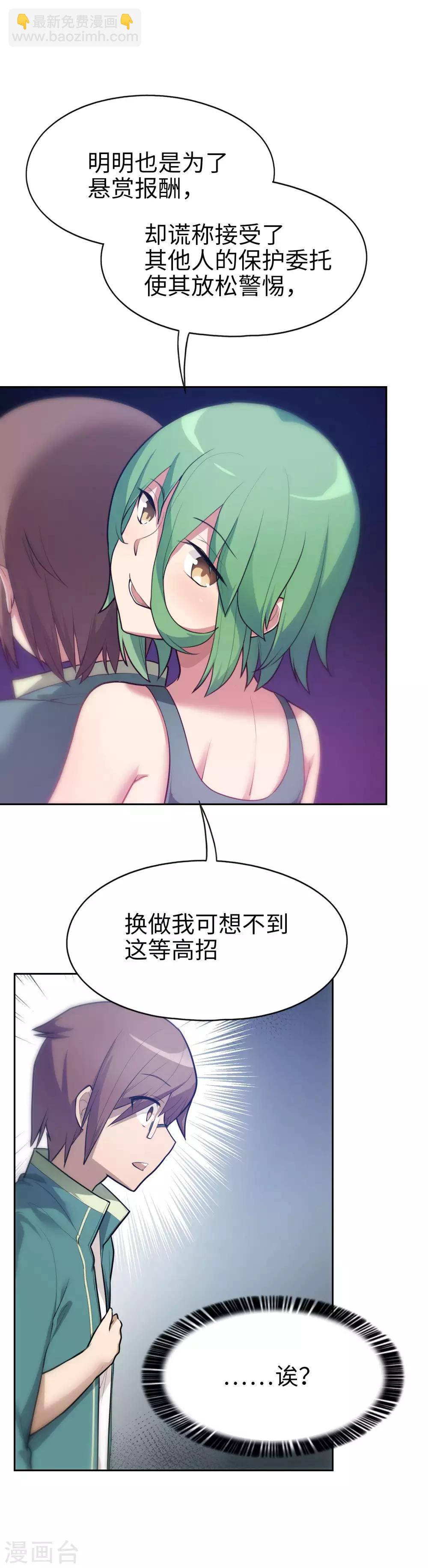 第9话 争夺雄性的战争！-第10话