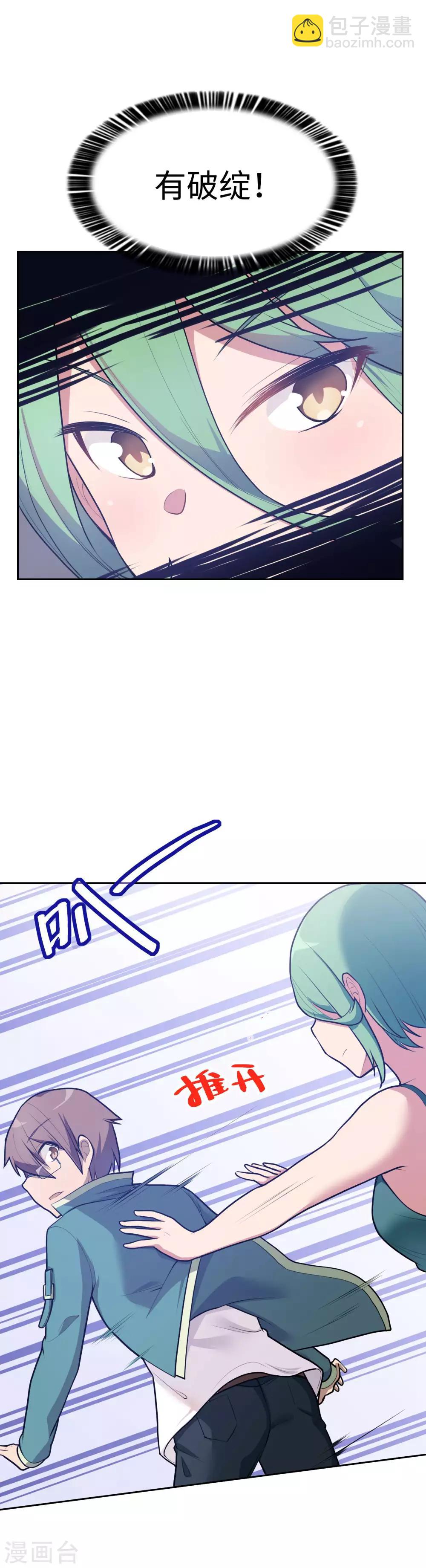 第9话 争夺雄性的战争！-第10话