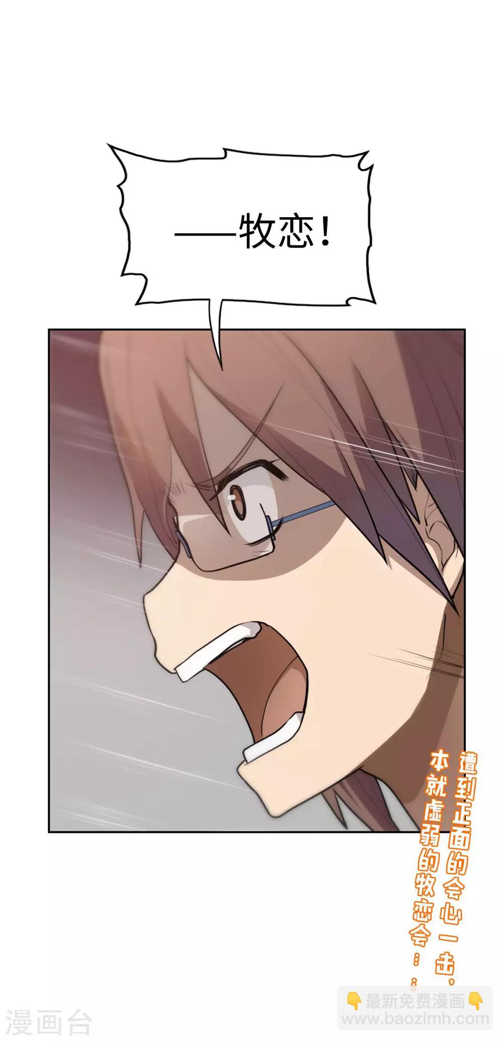 第9话 争夺雄性的战争！-第10话