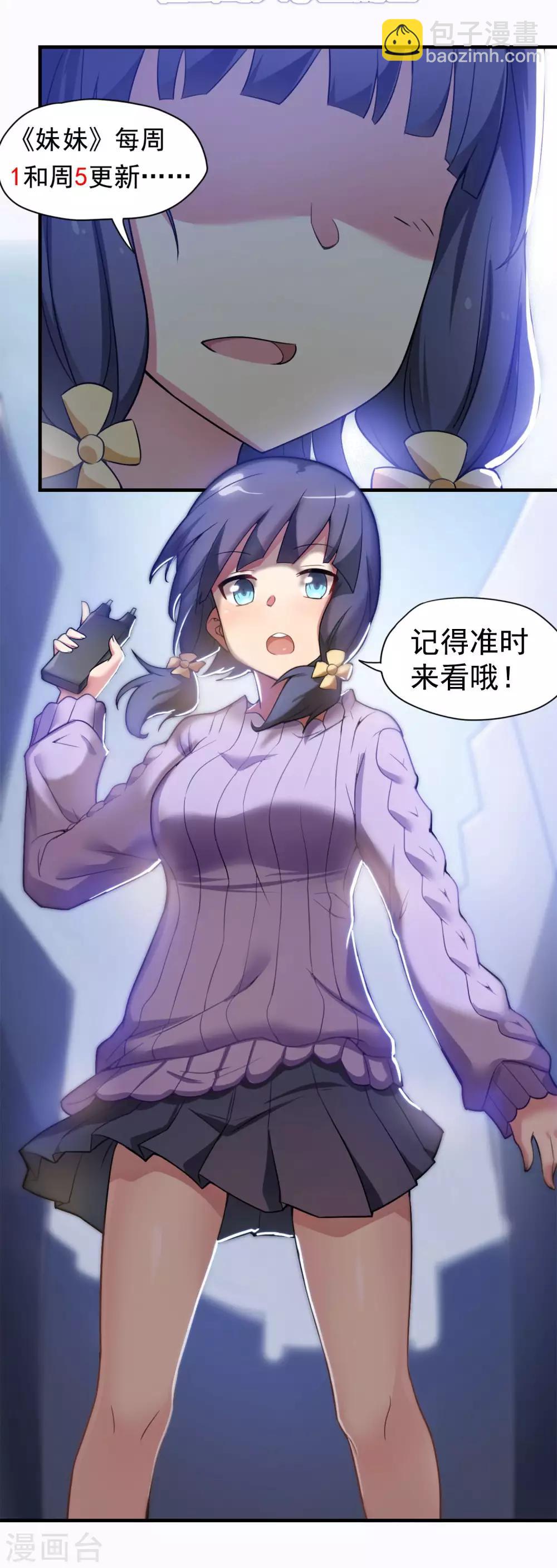 第9话 争夺雄性的战争！-第10话