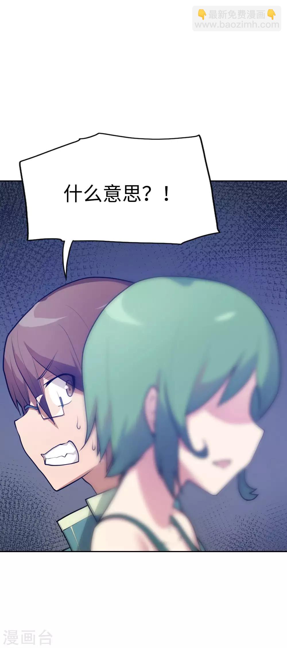 第9话 争夺雄性的战争！-第10话