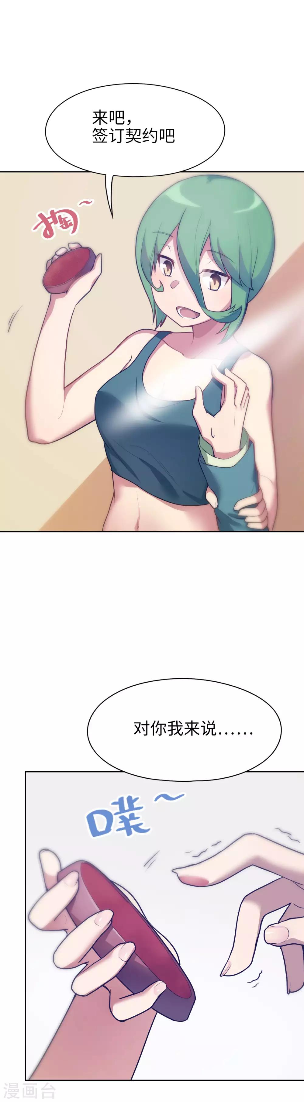 第9话 争夺雄性的战争！-第10话