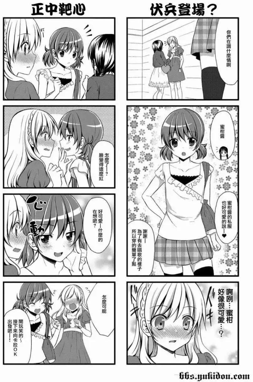 妹妹（♂）咖啡 開始了 - 第02回 - 1
