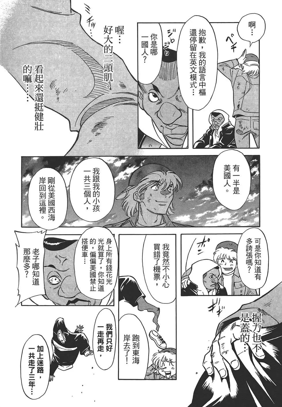 妹妹老師·小渚 - 第02卷(1/5) - 6