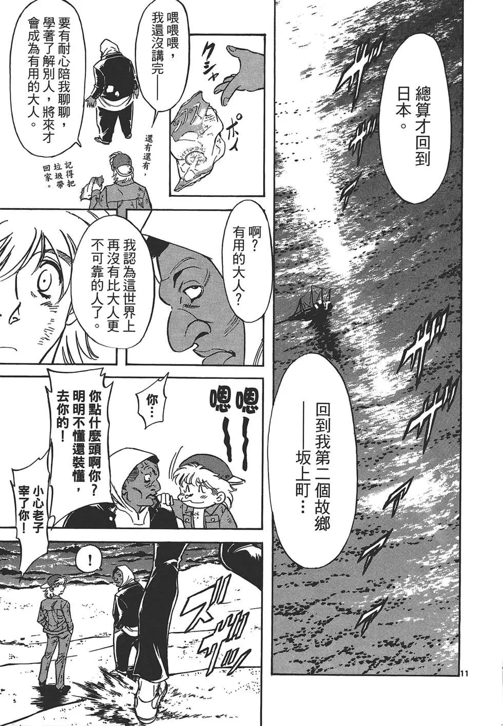 妹妹老師·小渚 - 第02卷(1/5) - 7