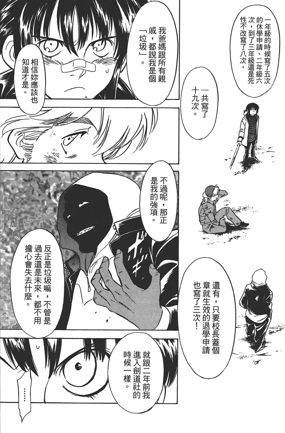 妹妹老師·小渚 - 第02卷(1/5) - 5