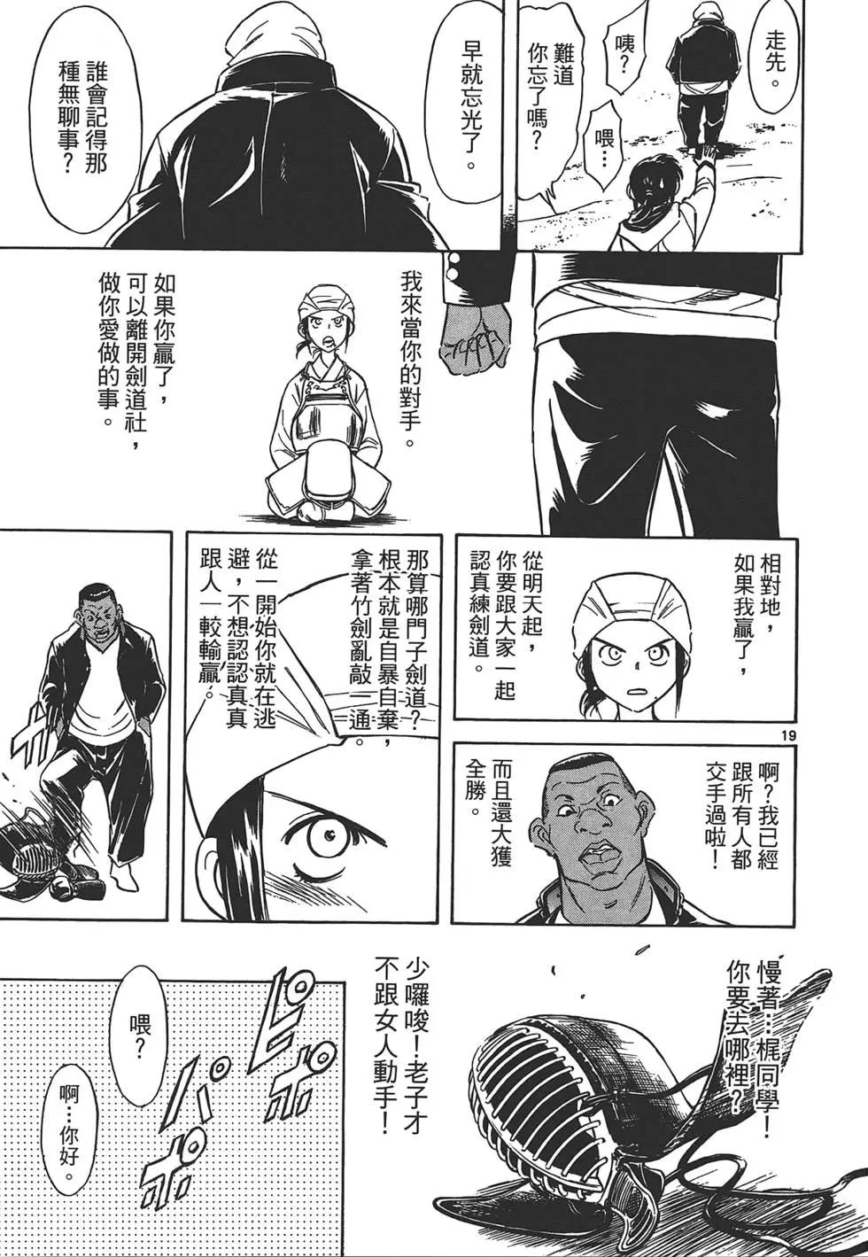 妹妹老師·小渚 - 第02卷(1/5) - 7