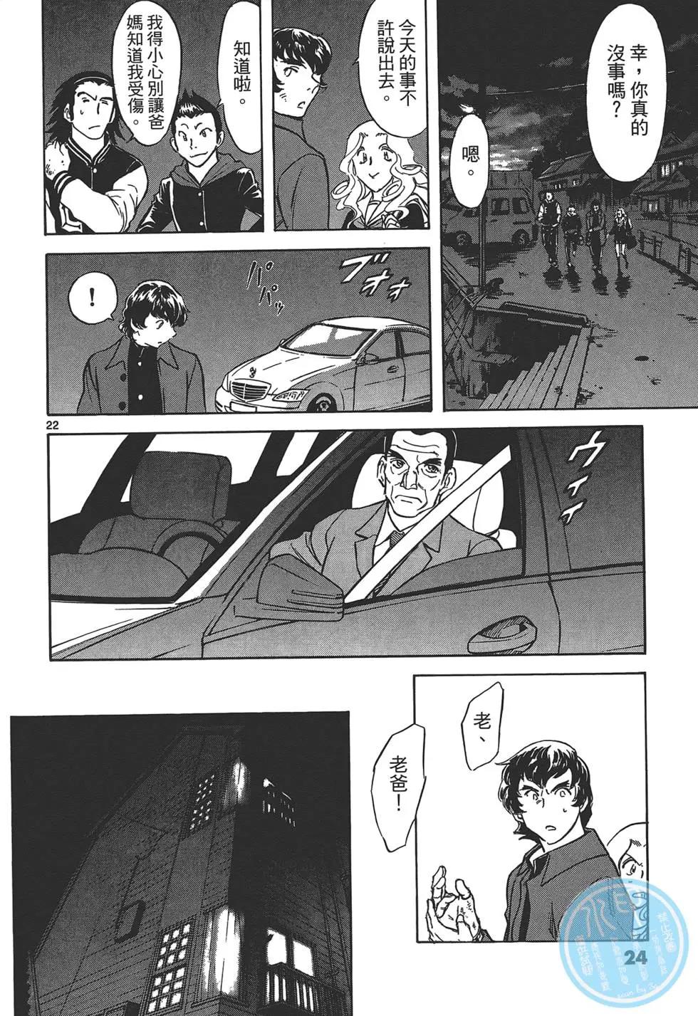 妹妹老師·小渚 - 第02卷(1/5) - 2
