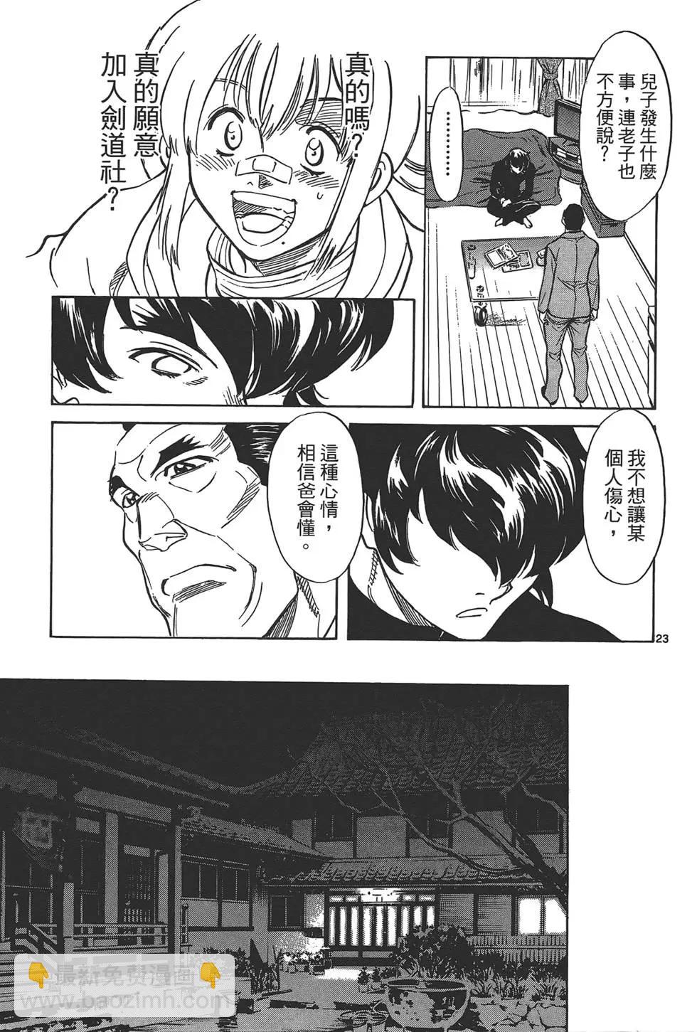 妹妹老師·小渚 - 第02卷(1/5) - 3