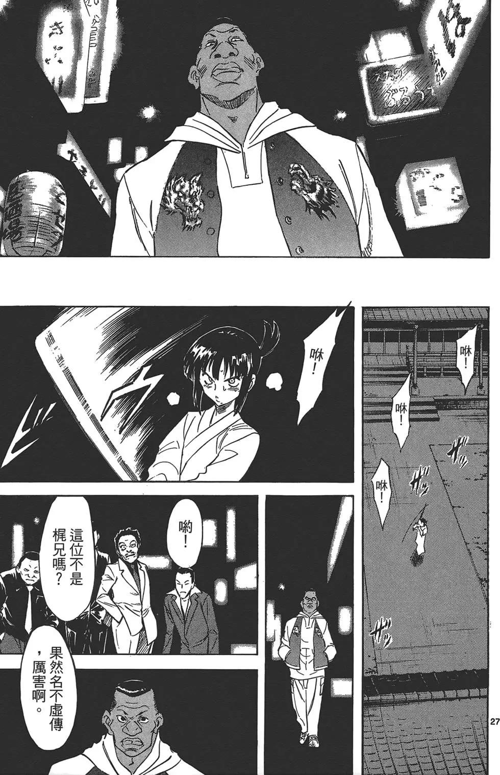 妹妹老師·小渚 - 第02卷(1/5) - 7