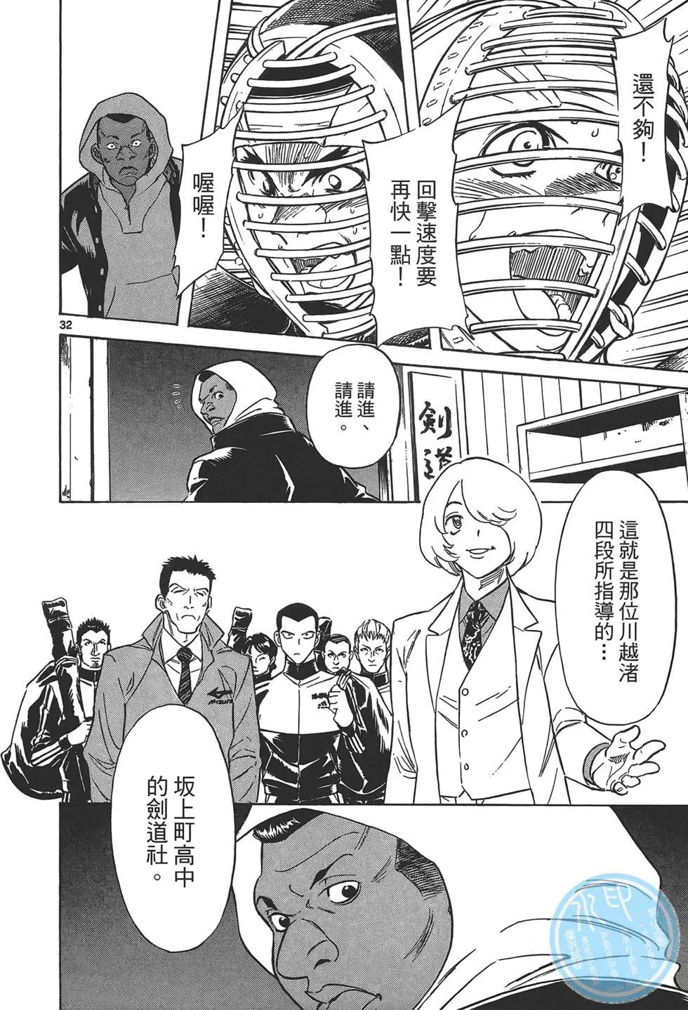 妹妹老師·小渚 - 第02卷(1/5) - 4